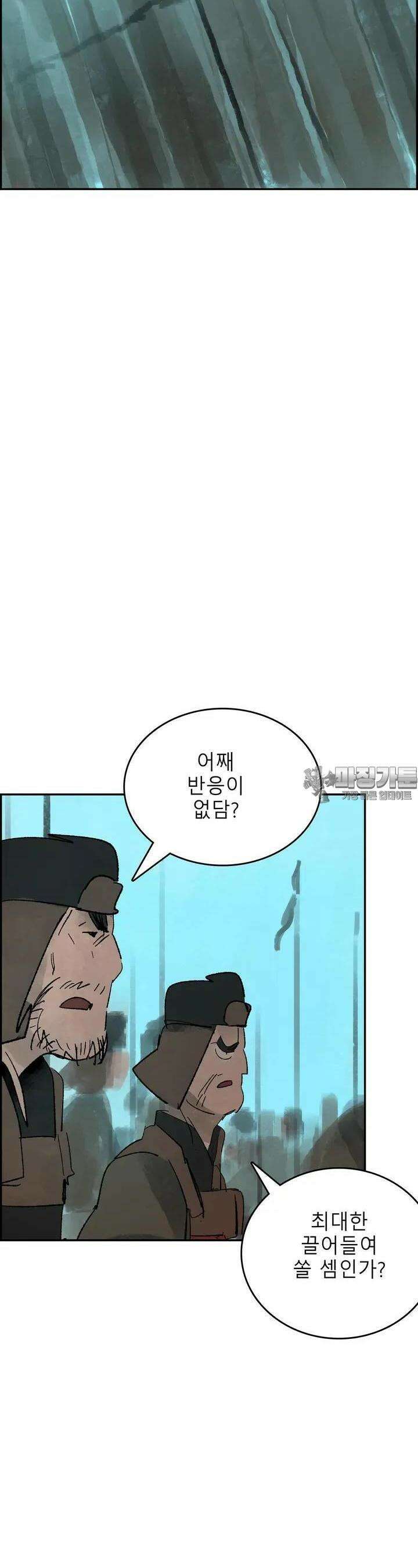 삼국지 가후전 R 178화 2