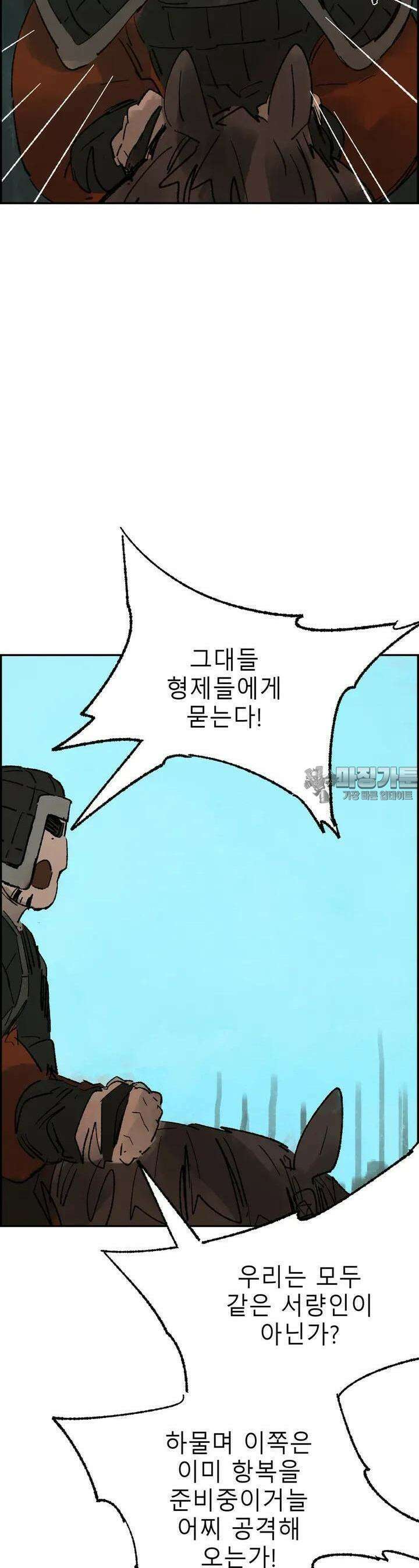 삼국지 가후전 R 178화 7