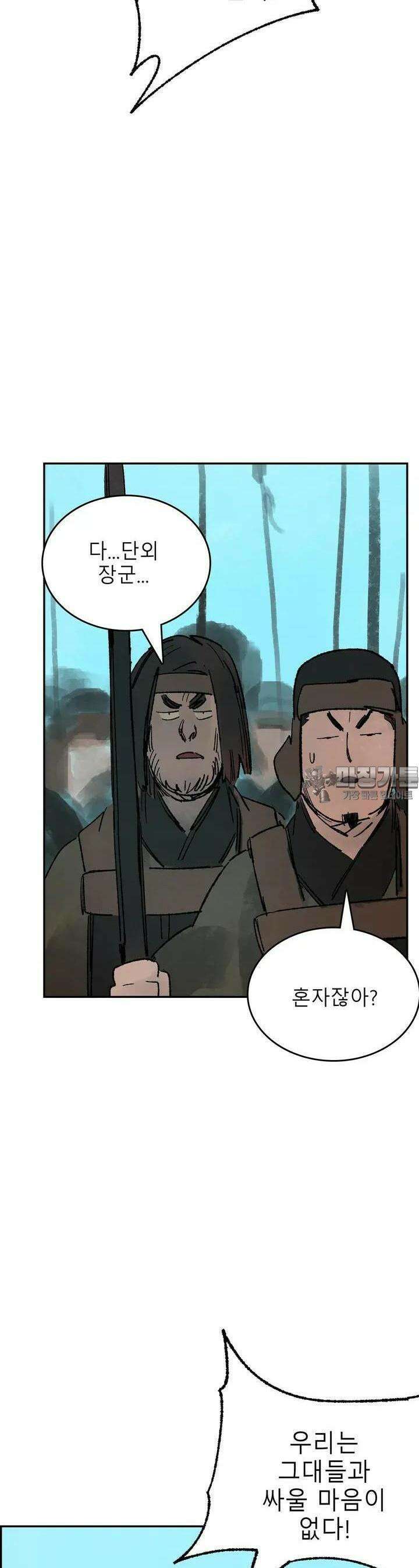삼국지 가후전 R 178화 8