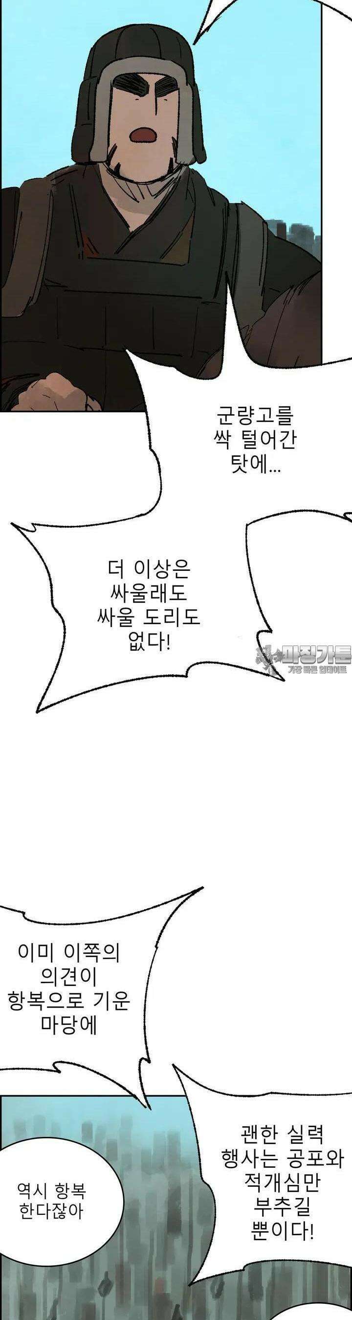 삼국지 가후전 R 178화 9