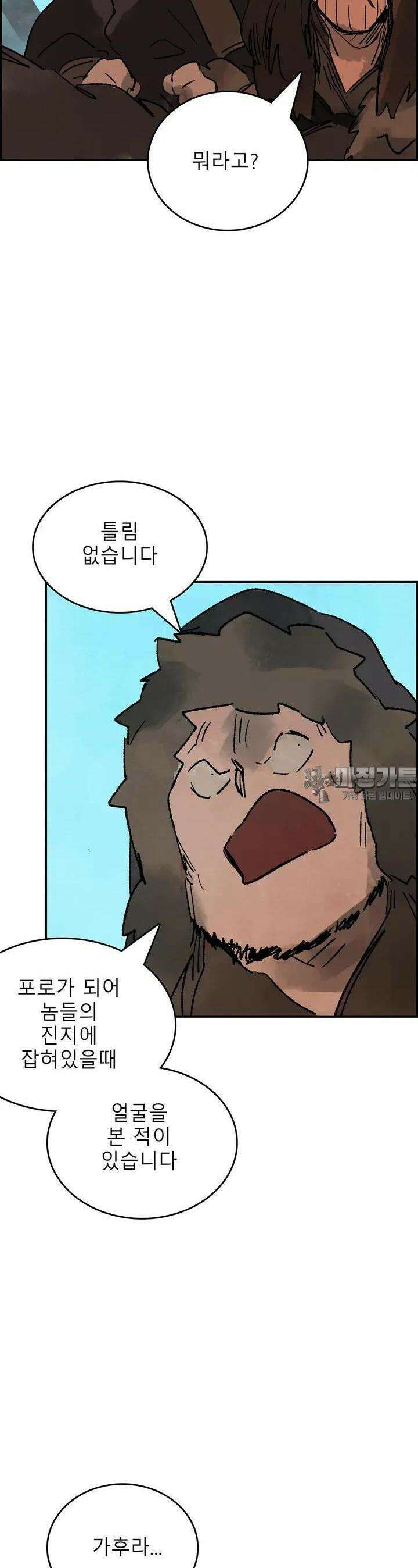 삼국지 가후전 R 183화 2
