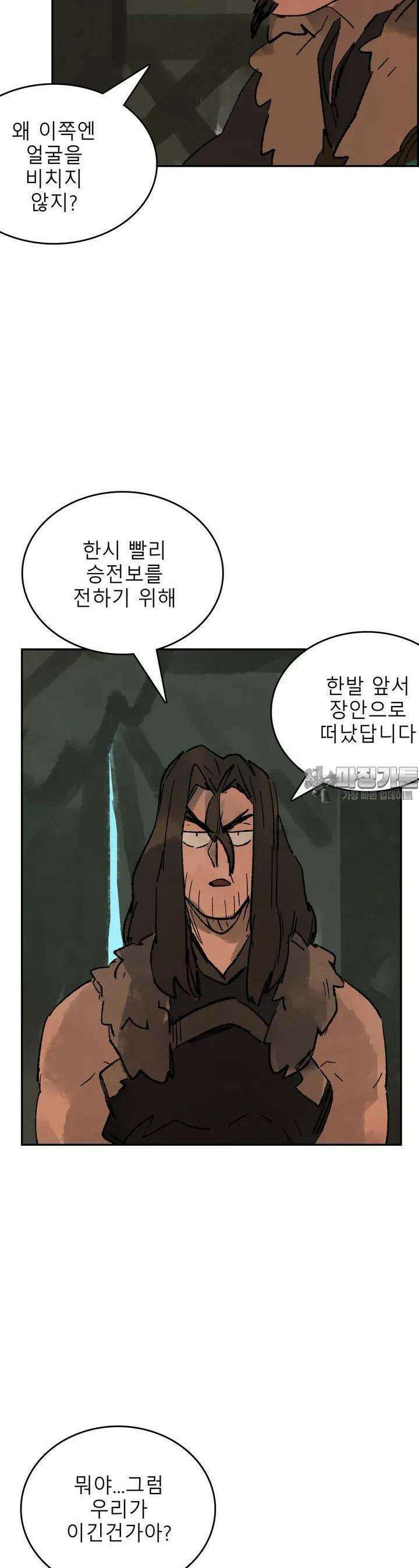 삼국지 가후전 R 183화 7