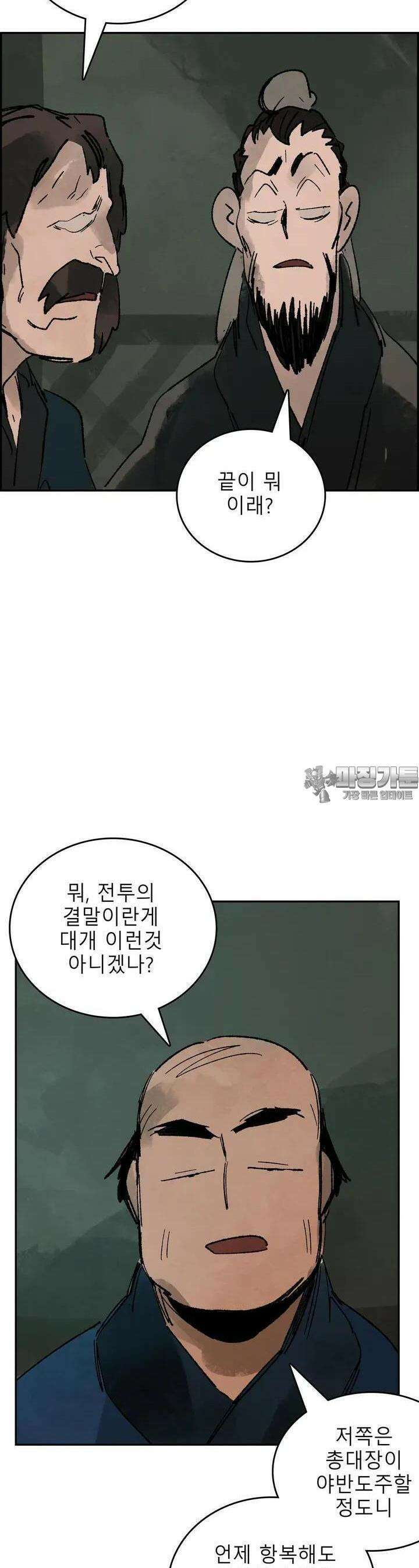 삼국지 가후전 R 183화 8