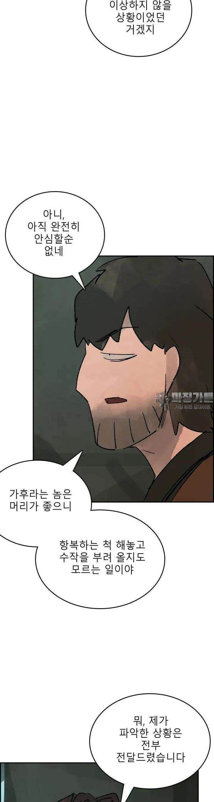 삼국지 가후전 R 183화 9