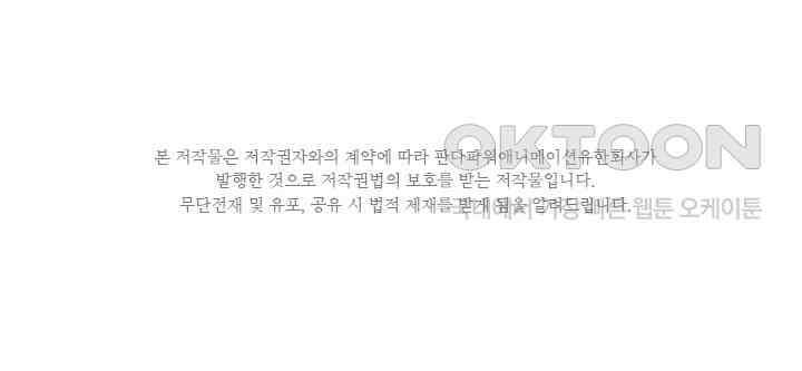 나만 보면 살랑살랑 325화 1