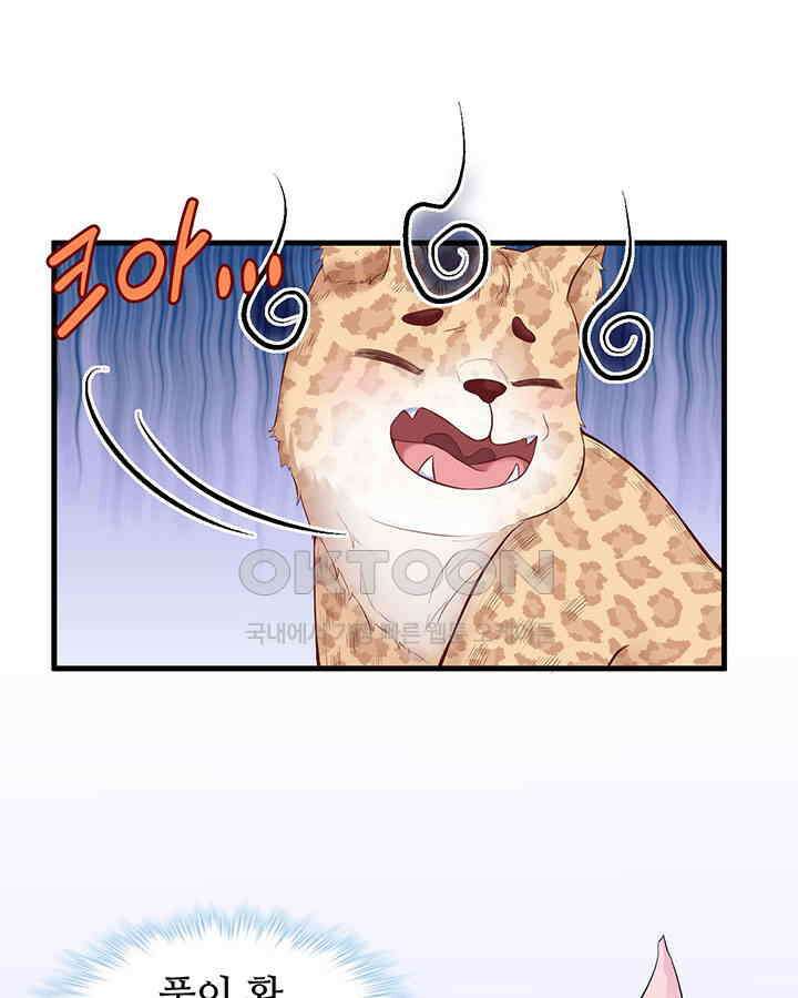 나만 보면 살랑살랑 325화 2