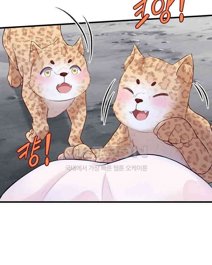 나만 보면 살랑살랑 325화 7