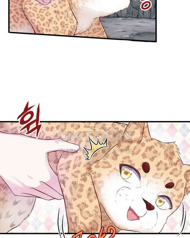 나만 보면 살랑살랑 325화 16