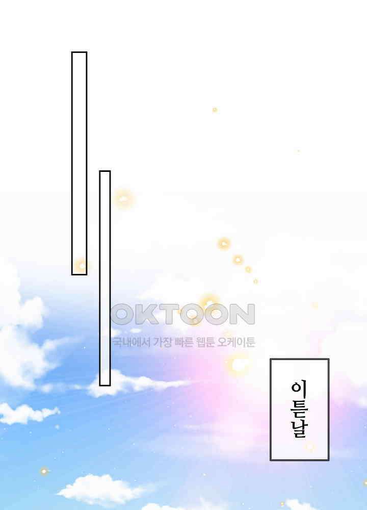 광비: 뚱보 악녀로 환생한 특수요원 134 2