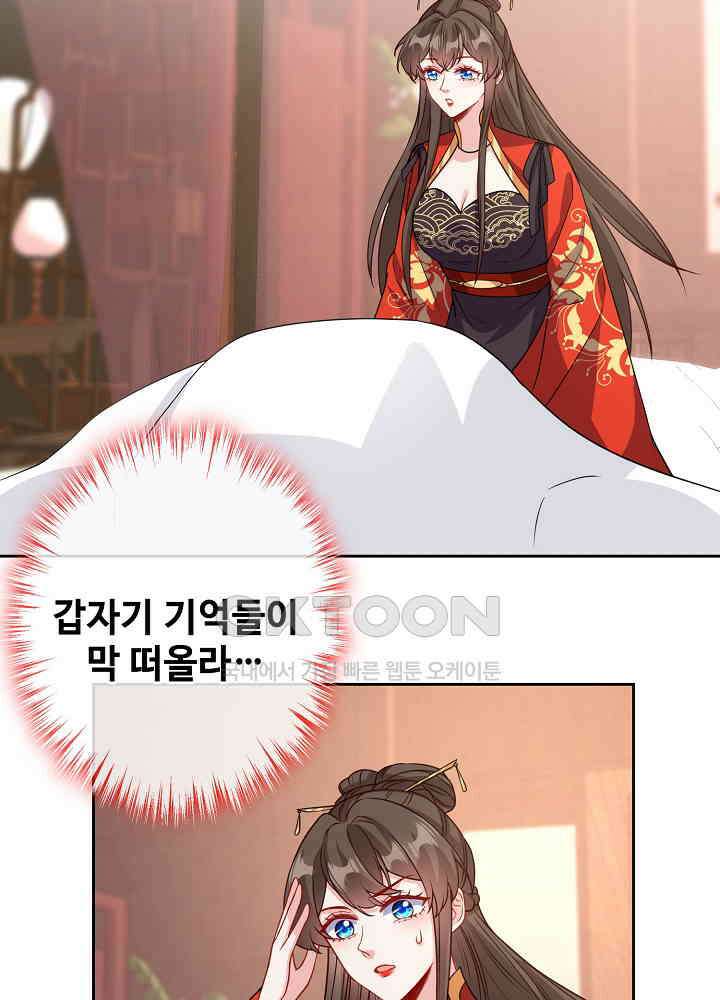 광비: 뚱보 악녀로 환생한 특수요원 134 4