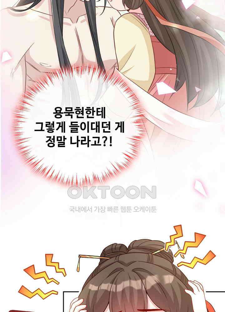 광비: 뚱보 악녀로 환생한 특수요원 134 6