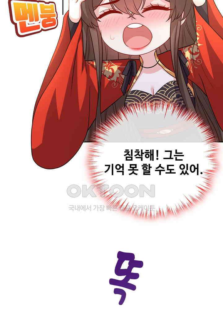 광비: 뚱보 악녀로 환생한 특수요원 134 7