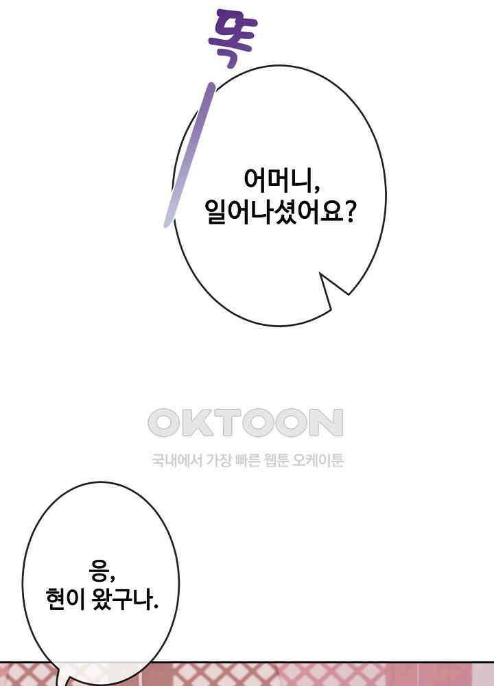광비: 뚱보 악녀로 환생한 특수요원 134 8