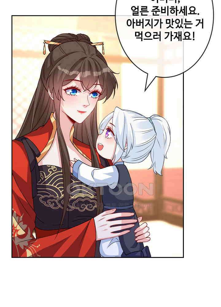 광비: 뚱보 악녀로 환생한 특수요원 134 10