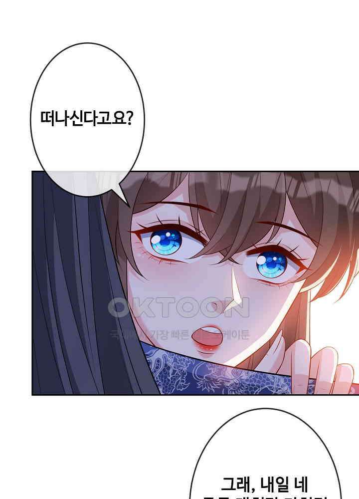 광비: 뚱보 악녀로 환생한 특수요원 140 4