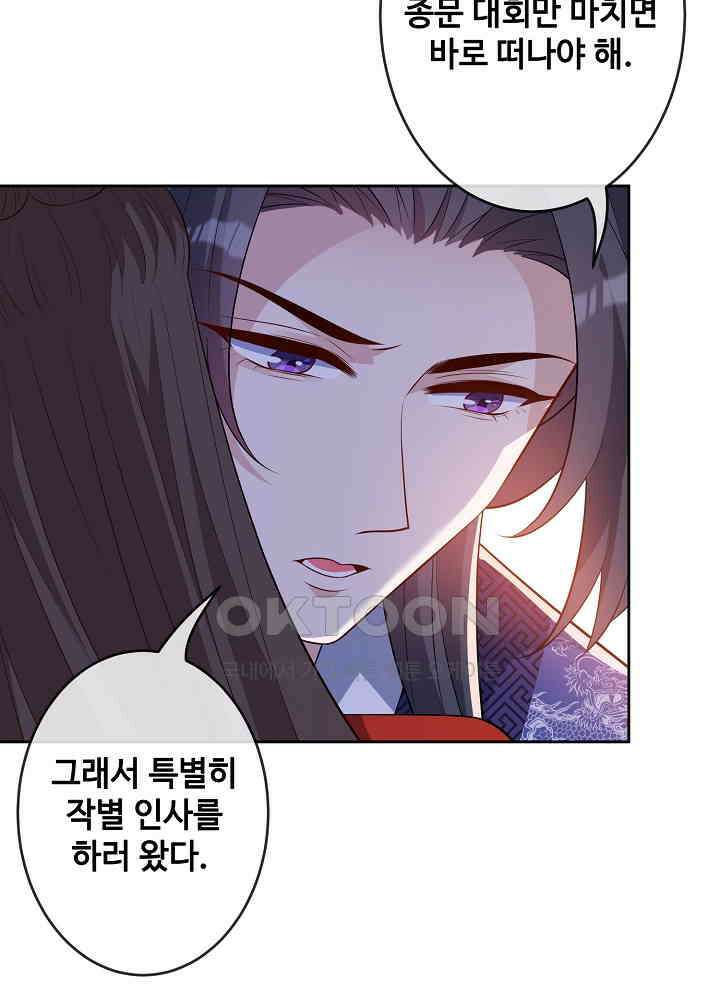 광비: 뚱보 악녀로 환생한 특수요원 140 5