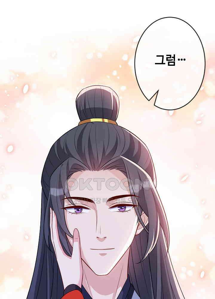 광비: 뚱보 악녀로 환생한 특수요원 140 7