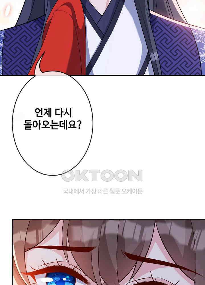 광비: 뚱보 악녀로 환생한 특수요원 140 8
