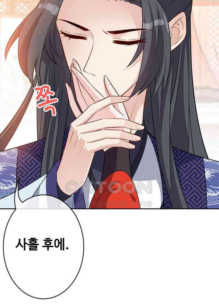 광비: 뚱보 악녀로 환생한 특수요원 140 10