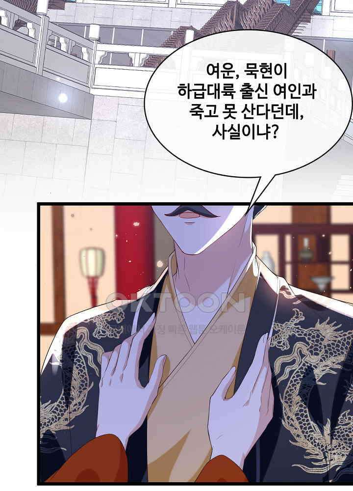광비: 뚱보 악녀로 환생한 특수요원 150 5