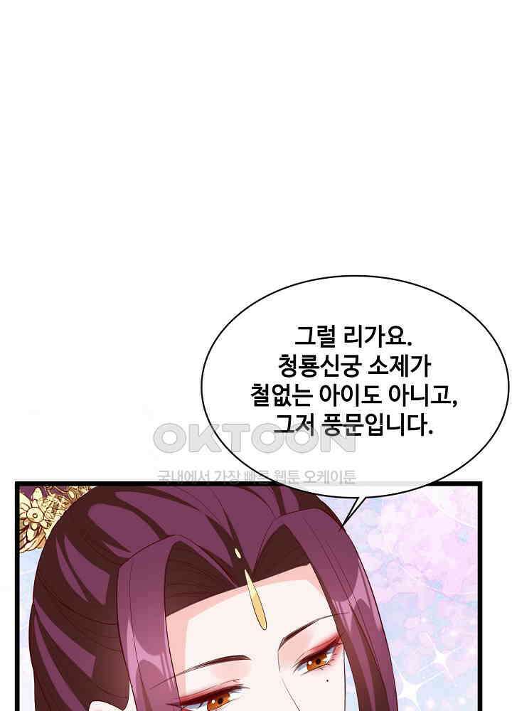 광비: 뚱보 악녀로 환생한 특수요원 150 6