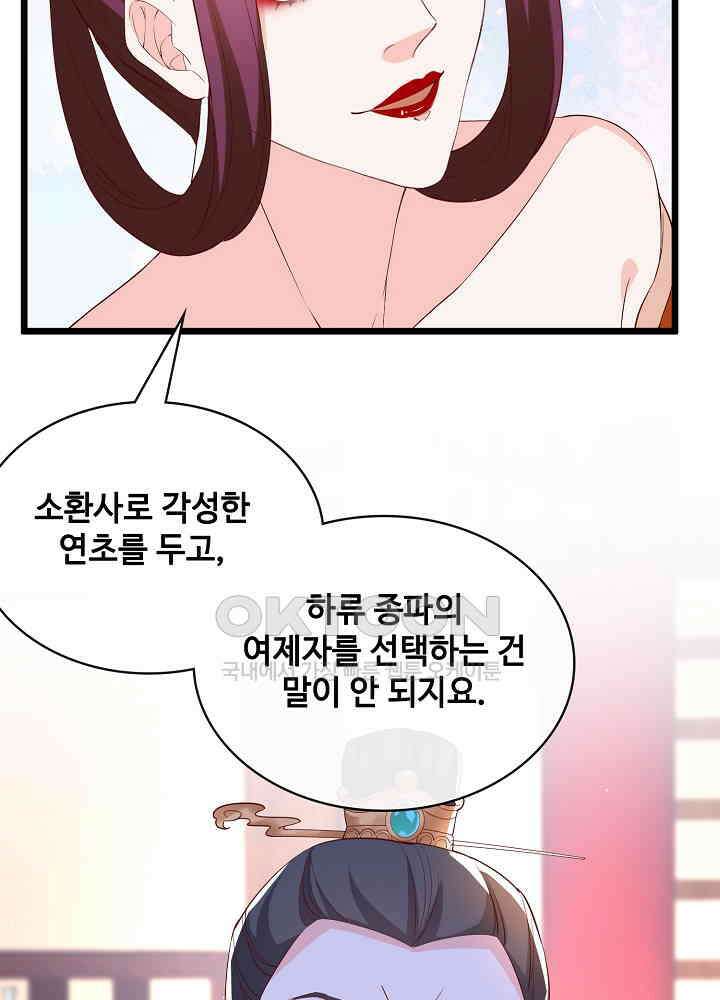 광비: 뚱보 악녀로 환생한 특수요원 150 7