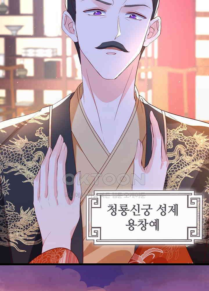 광비: 뚱보 악녀로 환생한 특수요원 150 8
