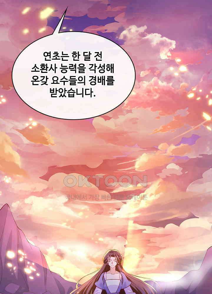 광비: 뚱보 악녀로 환생한 특수요원 150 9
