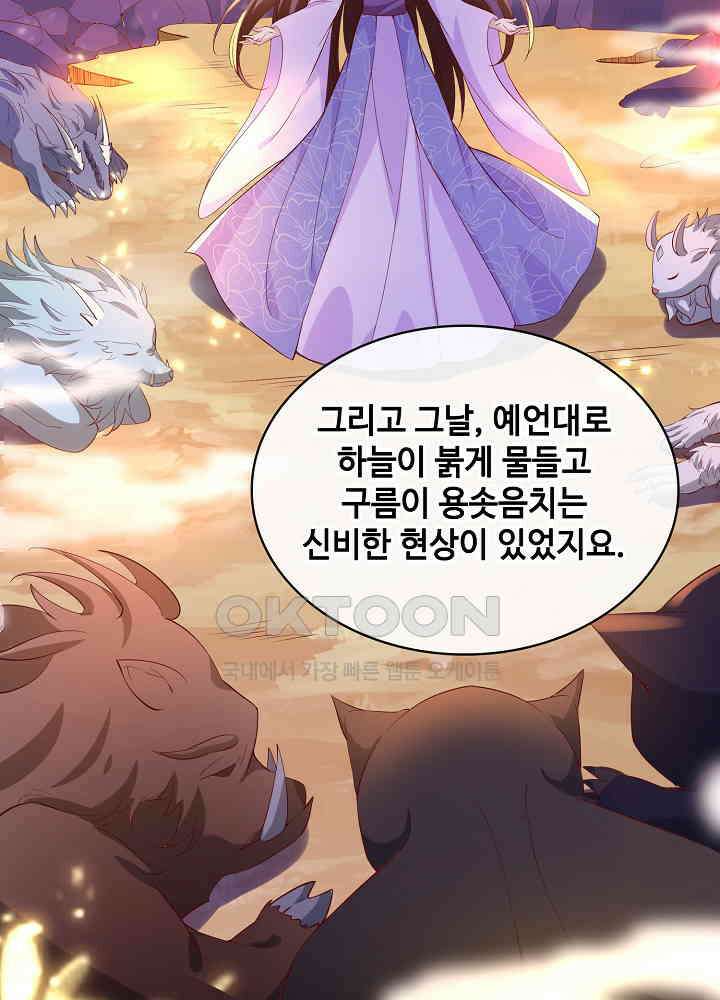 광비: 뚱보 악녀로 환생한 특수요원 150 10