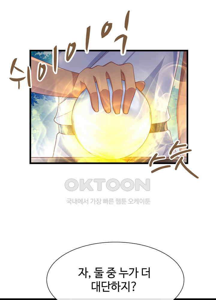 광비: 뚱보 악녀로 환생한 특수요원 154 3