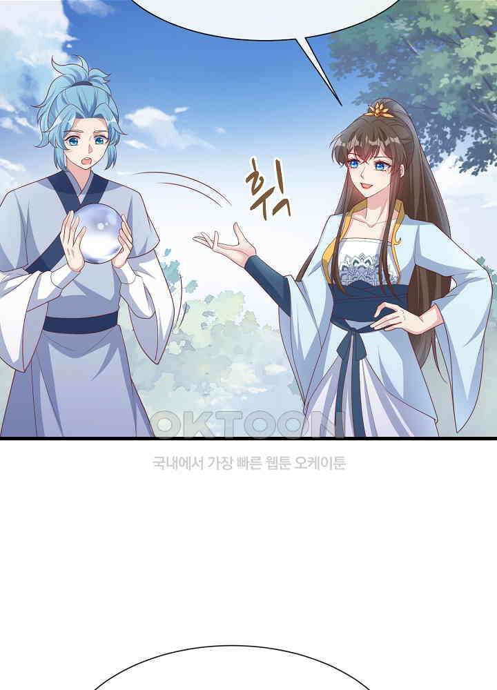 광비: 뚱보 악녀로 환생한 특수요원 154 4