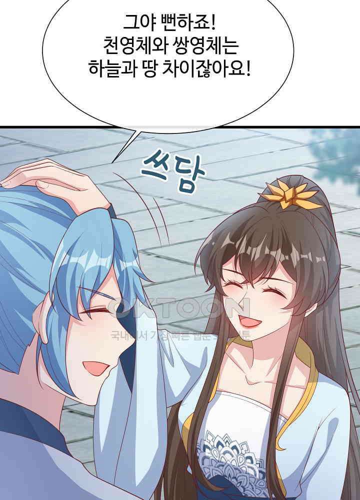 광비: 뚱보 악녀로 환생한 특수요원 154 5