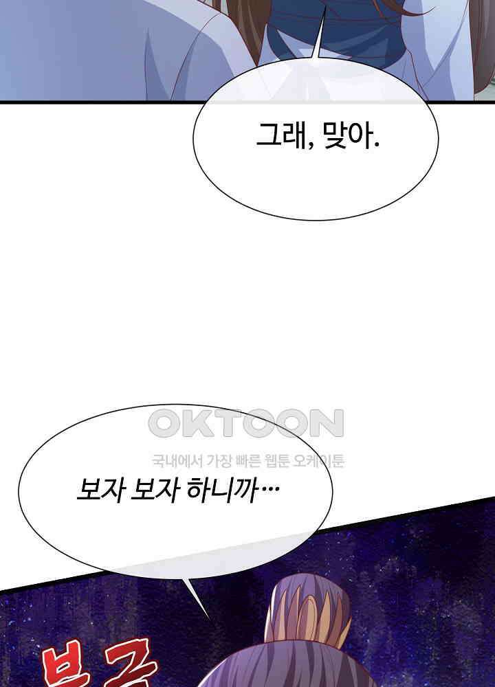 광비: 뚱보 악녀로 환생한 특수요원 154 6