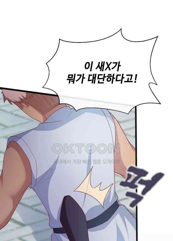 광비: 뚱보 악녀로 환생한 특수요원 154 8