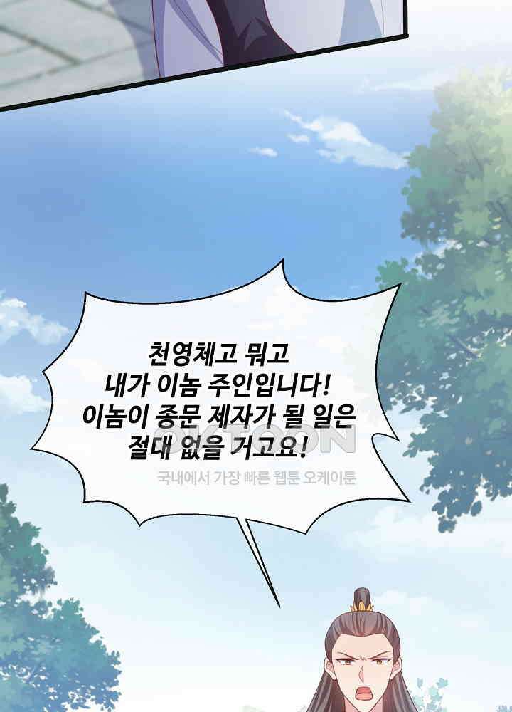 광비: 뚱보 악녀로 환생한 특수요원 154 9