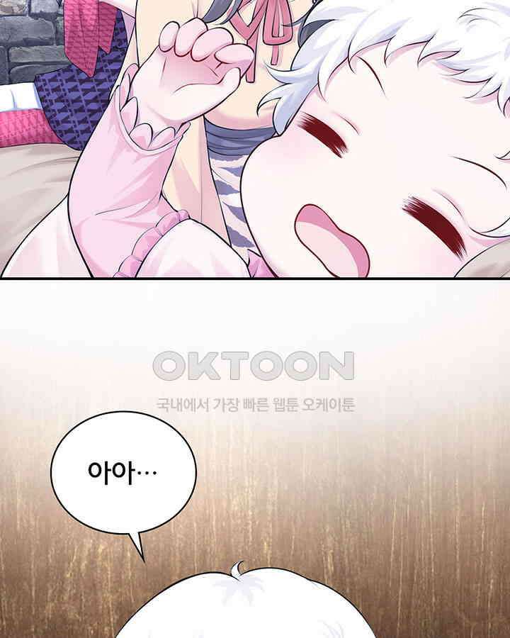 나만 보면 살랑살랑 339화 3