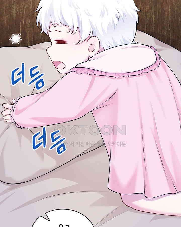 나만 보면 살랑살랑 339화 4