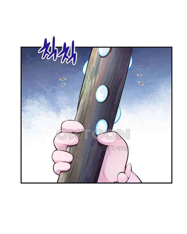 나만 보면 살랑살랑 339화 8