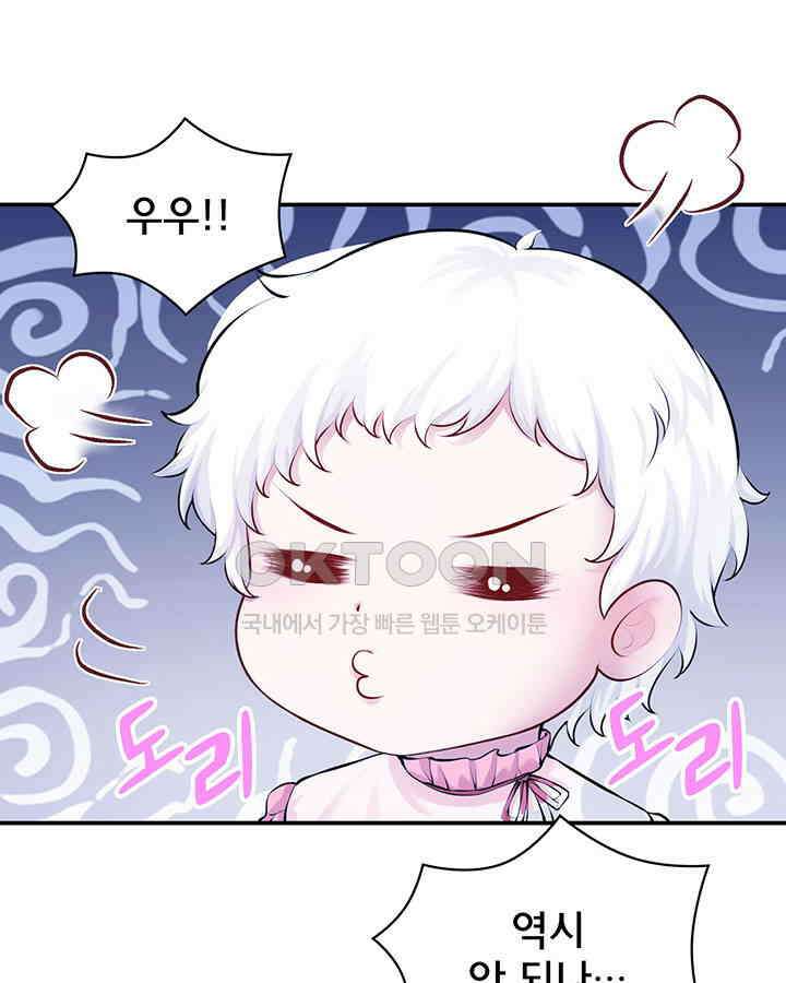 나만 보면 살랑살랑 339화 9