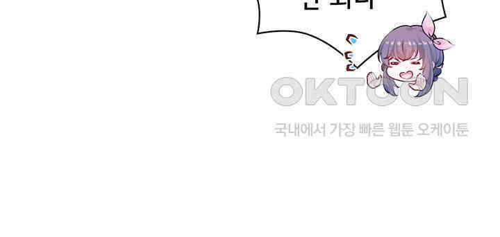나만 보면 살랑살랑 339화 10