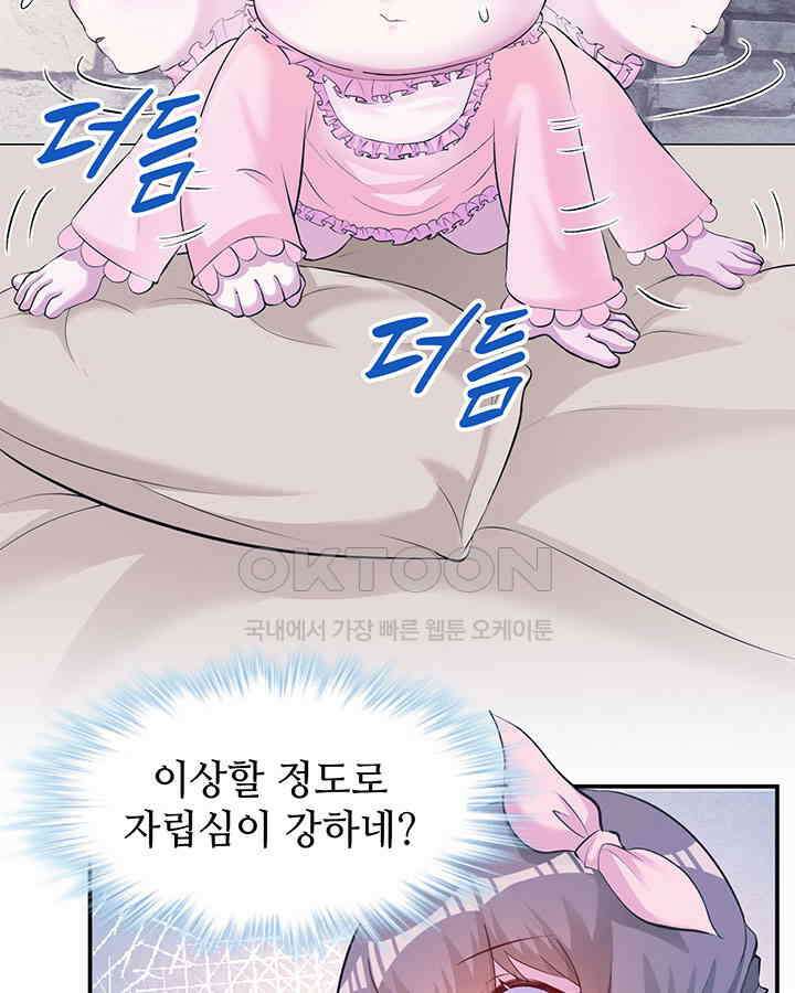 나만 보면 살랑살랑 339화 12