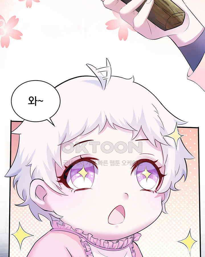 나만 보면 살랑살랑 339화 18