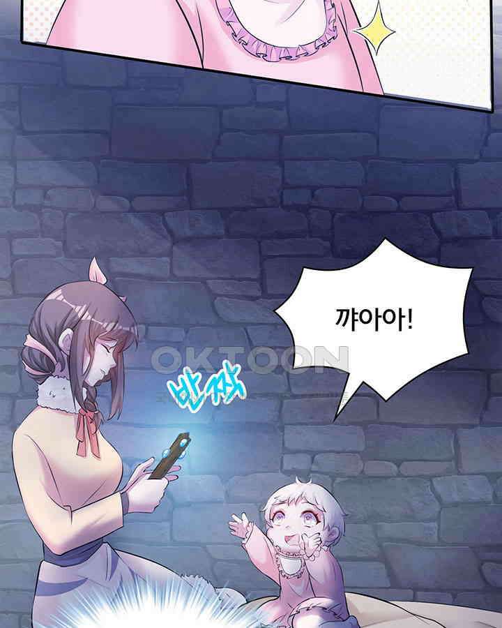 나만 보면 살랑살랑 339화 19