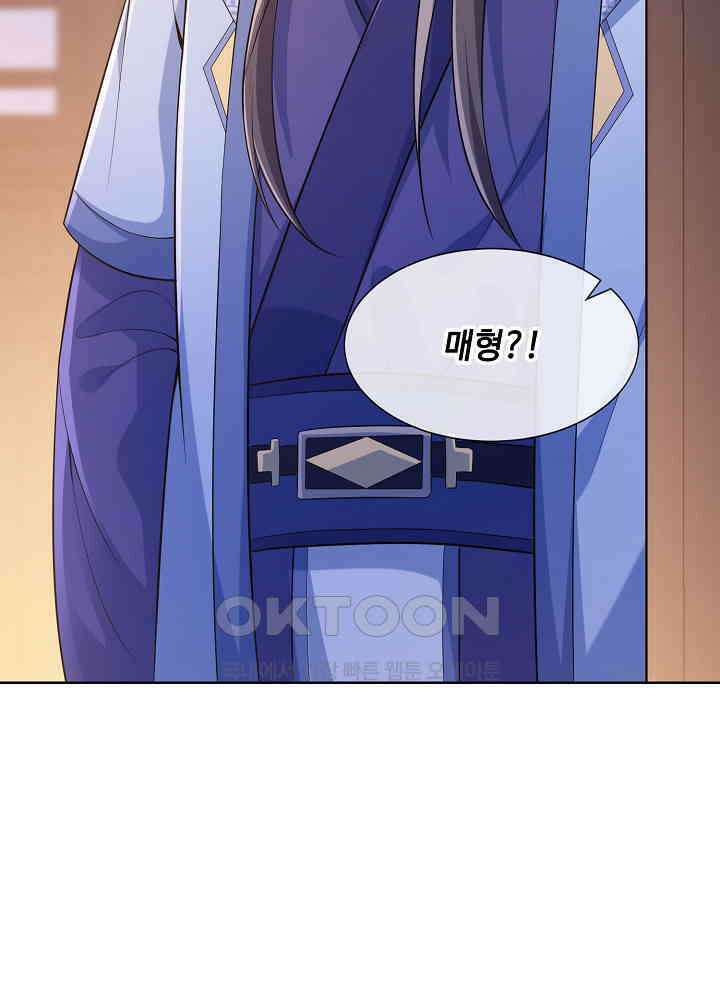광비: 뚱보 악녀로 환생한 특수요원 170 4