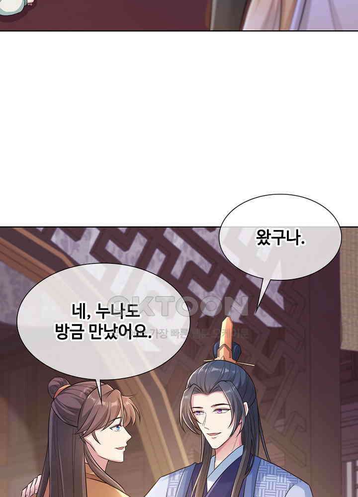 광비: 뚱보 악녀로 환생한 특수요원 170 6
