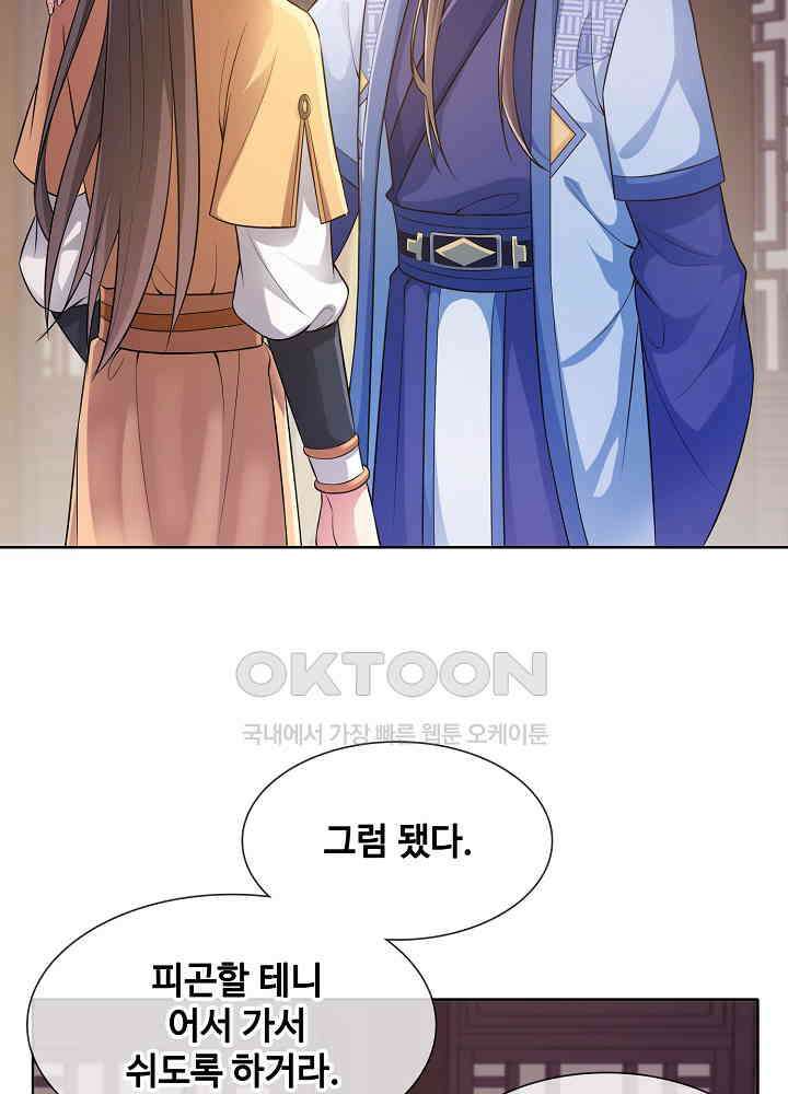 광비: 뚱보 악녀로 환생한 특수요원 170 7