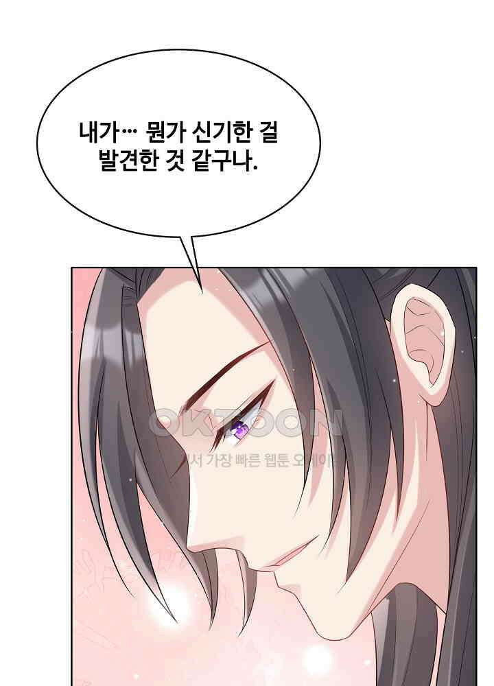 광비: 뚱보 악녀로 환생한 특수요원 176 3