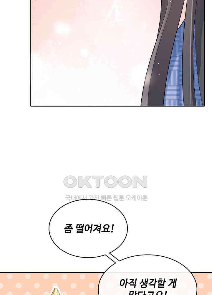 광비: 뚱보 악녀로 환생한 특수요원 176 4