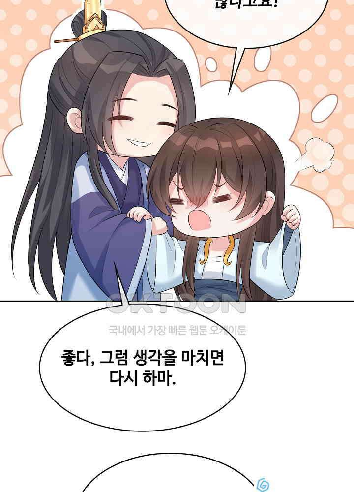 광비: 뚱보 악녀로 환생한 특수요원 176 5