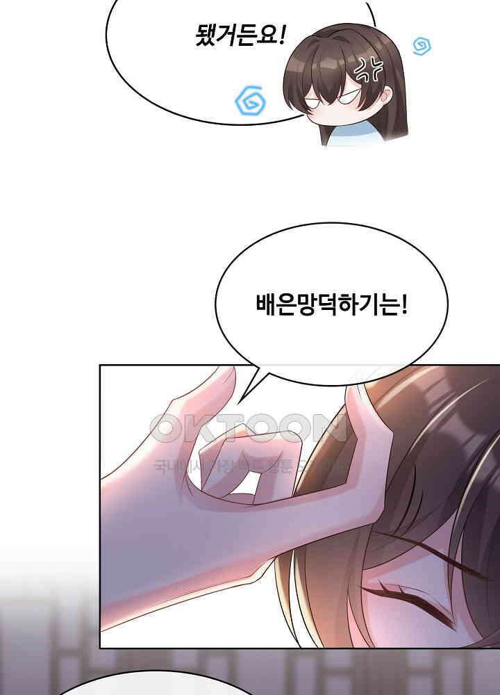 광비: 뚱보 악녀로 환생한 특수요원 176 6